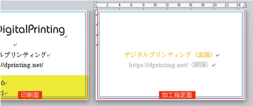 Microsoft Office注意事項 Msワードのデータでかんたんに名刺 横断幕を作成 印刷 格安名刺印刷 Dprinting